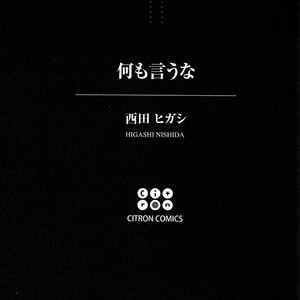 [Nishida Higashi] Nanimoiuna (Don’t Say Anything) [Eng] – Gay Manga sex 9