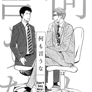 [Nishida Higashi] Nanimoiuna (Don’t Say Anything) [Eng] – Gay Manga sex 11