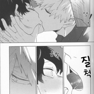[Fuzainoyamada (Fuzai Yumoto)] MAYDAY – Boku no Hero Academia dj [kr] – Gay Manga sex 16