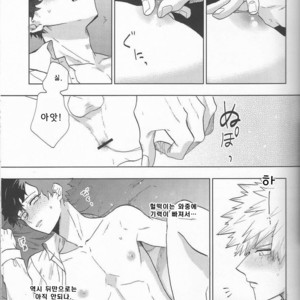 [Fuzainoyamada (Fuzai Yumoto)] MAYDAY – Boku no Hero Academia dj [kr] – Gay Manga sex 22