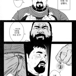[Netcub] Inu wo Kashite Agemasu [kr] – Gay Manga sex 17