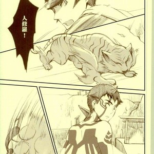 Only Inhuman – Shin Megami Tensei dj [JP] – Gay Manga sex 2