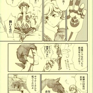 Only Inhuman – Shin Megami Tensei dj [JP] – Gay Manga sex 6