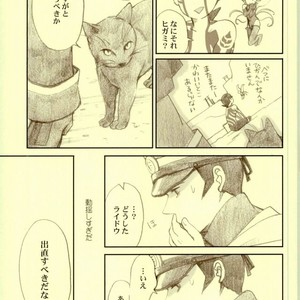 Only Inhuman – Shin Megami Tensei dj [JP] – Gay Manga sex 8