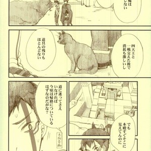 Only Inhuman – Shin Megami Tensei dj [JP] – Gay Manga sex 9