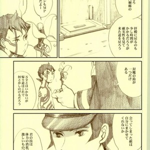 Only Inhuman – Shin Megami Tensei dj [JP] – Gay Manga sex 10