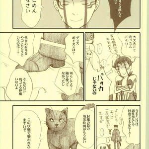 Only Inhuman – Shin Megami Tensei dj [JP] – Gay Manga sex 15