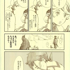Only Inhuman – Shin Megami Tensei dj [JP] – Gay Manga sex 16