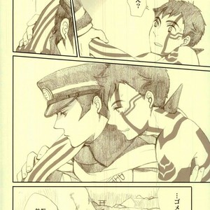 Only Inhuman – Shin Megami Tensei dj [JP] – Gay Manga sex 18