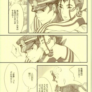 Only Inhuman – Shin Megami Tensei dj [JP] – Gay Manga sex 19