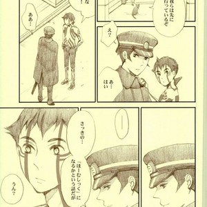 Only Inhuman – Shin Megami Tensei dj [JP] – Gay Manga sex 23