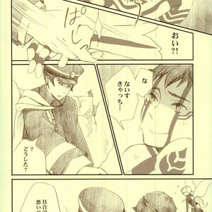 Only Inhuman – Shin Megami Tensei dj [JP] – Gay Manga sex 24