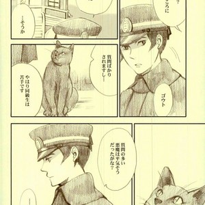 Only Inhuman – Shin Megami Tensei dj [JP] – Gay Manga sex 27