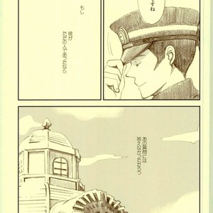 Only Inhuman – Shin Megami Tensei dj [JP] – Gay Manga sex 28