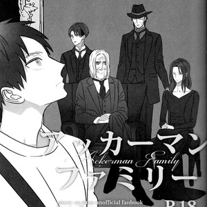 [Sabicola (Torako & Masao)] Ackermann Family – Attack on Titan dj [Eng] – Gay Manga sex 2