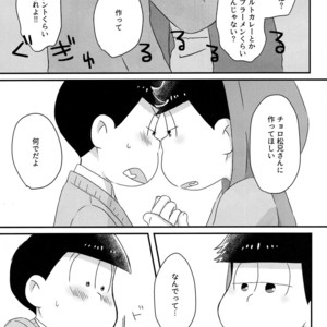 [esoRxyliL/ Sho] Nabe ni futa wo shinaide kudasai – Osomatsu-san dj [JP] – Gay Manga sex 6