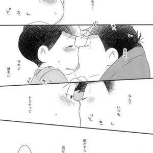 [esoRxyliL/ Sho] Nabe ni futa wo shinaide kudasai – Osomatsu-san dj [JP] – Gay Manga sex 10