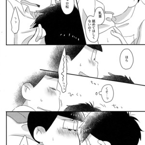 [esoRxyliL/ Sho] Nabe ni futa wo shinaide kudasai – Osomatsu-san dj [JP] – Gay Manga sex 13