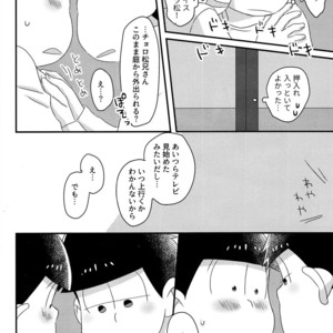 [esoRxyliL/ Sho] Nabe ni futa wo shinaide kudasai – Osomatsu-san dj [JP] – Gay Manga sex 19