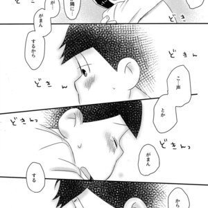 [esoRxyliL/ Sho] Nabe ni futa wo shinaide kudasai – Osomatsu-san dj [JP] – Gay Manga sex 21