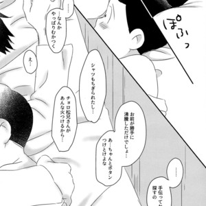 [esoRxyliL/ Sho] Nabe ni futa wo shinaide kudasai – Osomatsu-san dj [JP] – Gay Manga sex 28