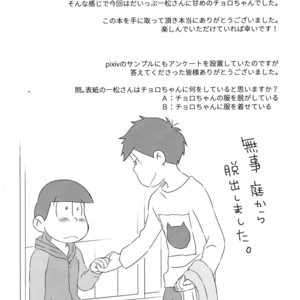 [esoRxyliL/ Sho] Nabe ni futa wo shinaide kudasai – Osomatsu-san dj [JP] – Gay Manga sex 29