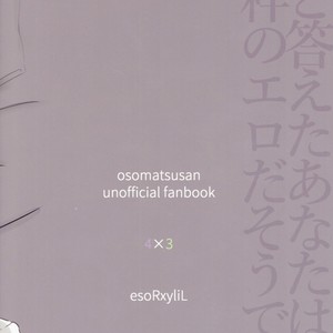 [esoRxyliL/ Sho] Nabe ni futa wo shinaide kudasai – Osomatsu-san dj [JP] – Gay Manga sex 30