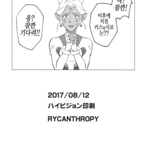 [RYCANTHROPY (Mizuki Gai)] SURVIVE – Voltron: Legendary Defender dj [kr] – Gay Manga sex 24
