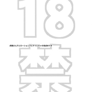 [5UP (Tanba KUROmame)] Oishii Mizu – TIGER & BUNNY dj [JP] – Gay Manga thumbnail 001