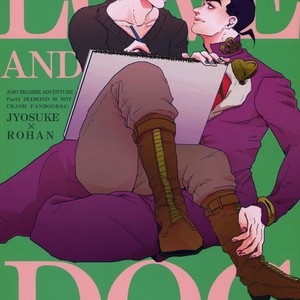 Gay Manga - [ho] Love and dog – Jojo dj [JP] – Gay Manga