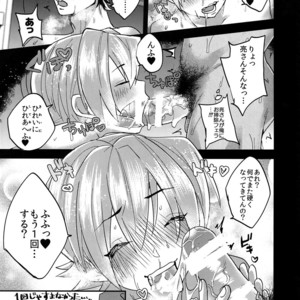 [SCO.LABO (shoco)] Himitsu no Niyuukan – Daiya no Ace dj [JP] – Gay Manga sex 15