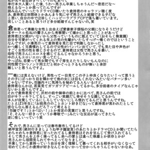 [SCO.LABO (shoco)] Himitsu no Niyuukan – Daiya no Ace dj [JP] – Gay Manga sex 17