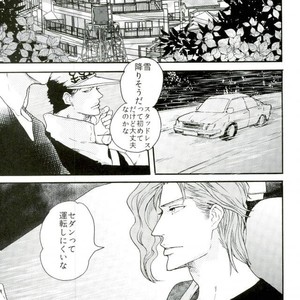 [Rojiura] Lets go to hot springs – Jojo dj [JP] – Gay Manga thumbnail 001