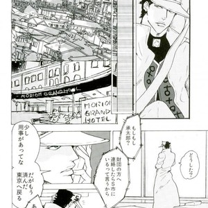 [Rojiura] Lets go to hot springs – Jojo dj [JP] – Gay Manga sex 2