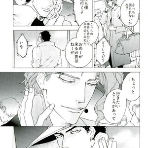 [Rojiura] Lets go to hot springs – Jojo dj [JP] – Gay Manga sex 3