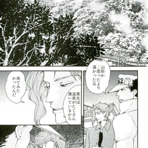 [Rojiura] Lets go to hot springs – Jojo dj [JP] – Gay Manga sex 5
