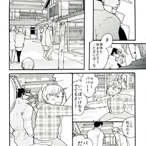 [Rojiura] Lets go to hot springs – Jojo dj [JP] – Gay Manga sex 6