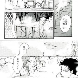 [Rojiura] Lets go to hot springs – Jojo dj [JP] – Gay Manga sex 12