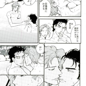 [Rojiura] Lets go to hot springs – Jojo dj [JP] – Gay Manga sex 13