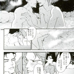 [Rojiura] Lets go to hot springs – Jojo dj [JP] – Gay Manga sex 16
