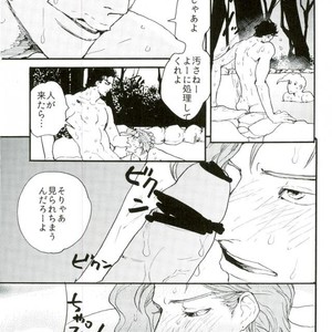 [Rojiura] Lets go to hot springs – Jojo dj [JP] – Gay Manga sex 17