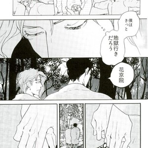 [Rojiura] Lets go to hot springs – Jojo dj [JP] – Gay Manga sex 25