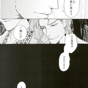 [Rojiura] Lets go to hot springs – Jojo dj [JP] – Gay Manga sex 26