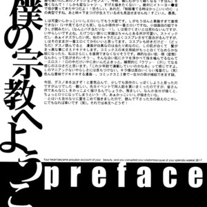 [Classic (Ozawa Aria)] Boku no Shuukyou he youkoso – Death Note dj [Eng] – Gay Manga sex 2