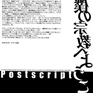 [Classic (Ozawa Aria)] Boku no Shuukyou he youkoso – Death Note dj [Eng] – Gay Manga sex 23