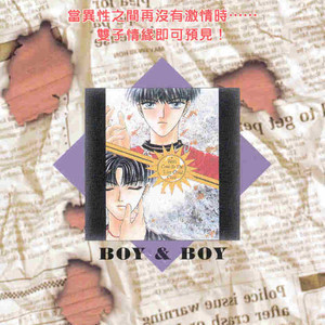 [ABE Miyuki] Lost Child (ver. 1996) [Eng] – Gay Manga sex 42