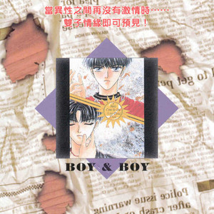 [ABE Miyuki] Lost Child (ver. 1996) [Eng] – Gay Manga sex 45
