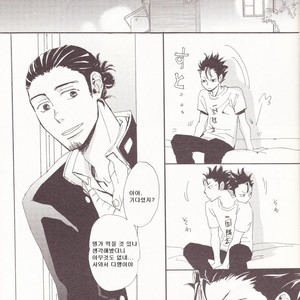 [Unoderi] 17 seventeen – Haikyuu!! dj [kr] – Gay Manga sex 4