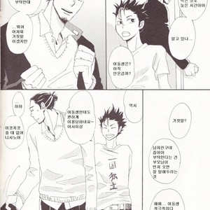 [Unoderi] 17 seventeen – Haikyuu!! dj [kr] – Gay Manga sex 5