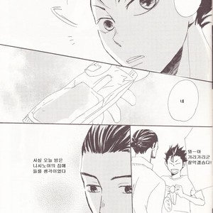 [Unoderi] 17 seventeen – Haikyuu!! dj [kr] – Gay Manga sex 6